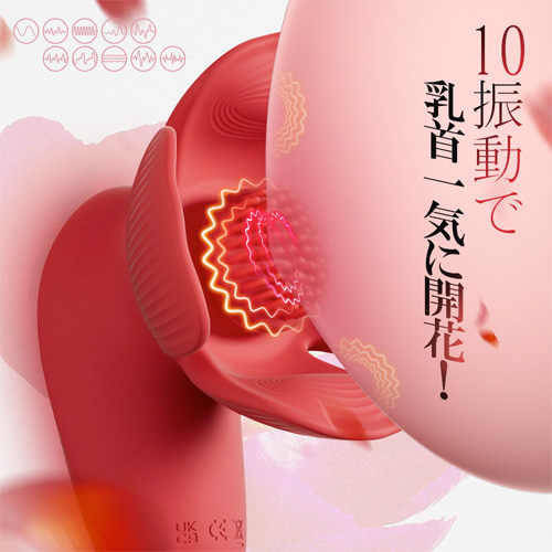 ぱふ花 10種挟み×10種振動胸イキ新感覚 乳首開発 乳首バイブ画像4