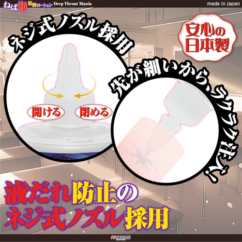 ねば唾粘膜ローション ディープスロートマニア画像4