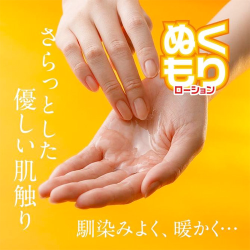 ぬくもりローション15ml 20本セット画像3