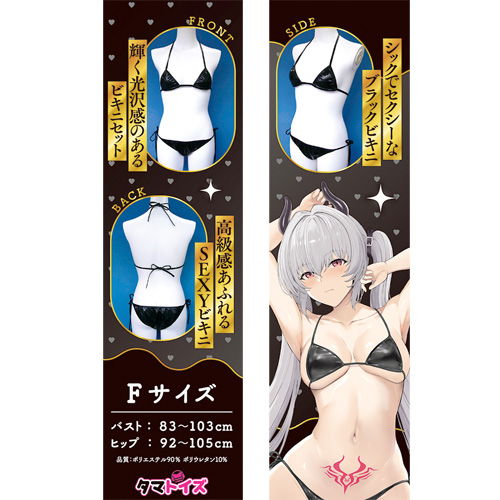 ブラック光沢ビキニ画像7