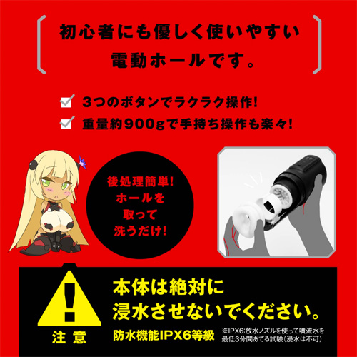 ぷにあなロイド12画像6