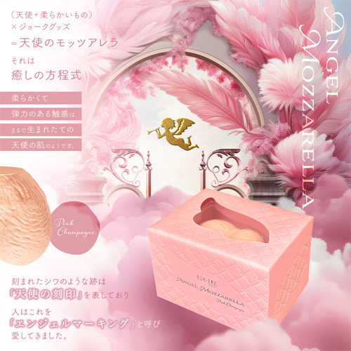 Angel Mozzarella 天使のモッツァレラ画像2