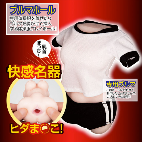 あこがれの美少女ブルマ 回想編画像4