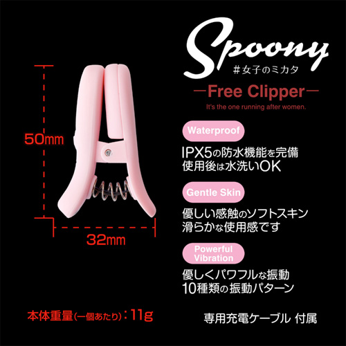 Spoony Free Clipper画像2