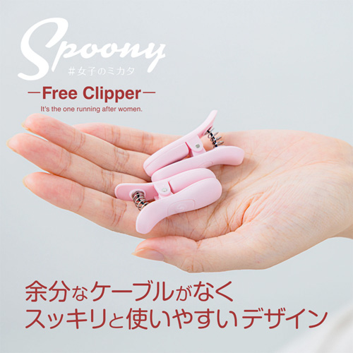 Spoony Free Clipper画像3