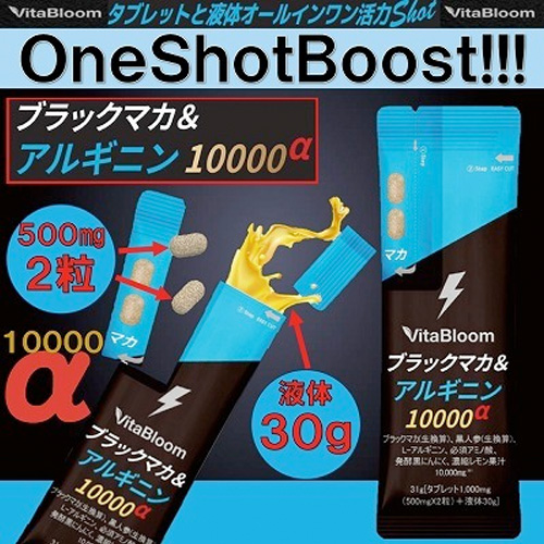 ブラックマカ＆アルギニン10000α画像3