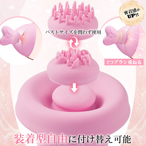ピンバニー ぺろマッサージ 密着感 IPX7完全防水 遠隔リモコン付き乳首バイブ画像5