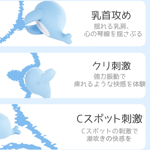 クジラの指先ローター画像3
