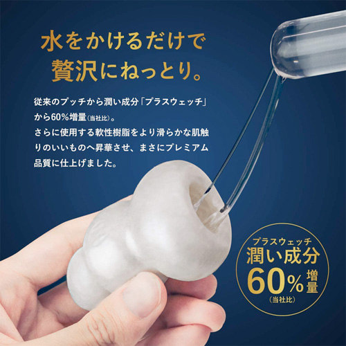 MENS MAX Pucchi PREMIUM プッチ プレミアム 12種類画像5