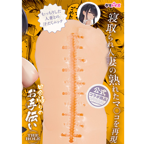 田舎帰りのお手伝い THE HOLE画像6
