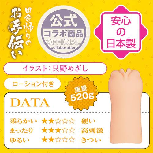 田舎帰りのお手伝い THE HOLE画像2