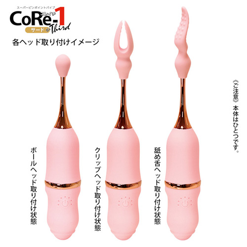 CoRe-1 コレイチ サード画像4