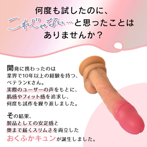 おくふかキュン画像2
