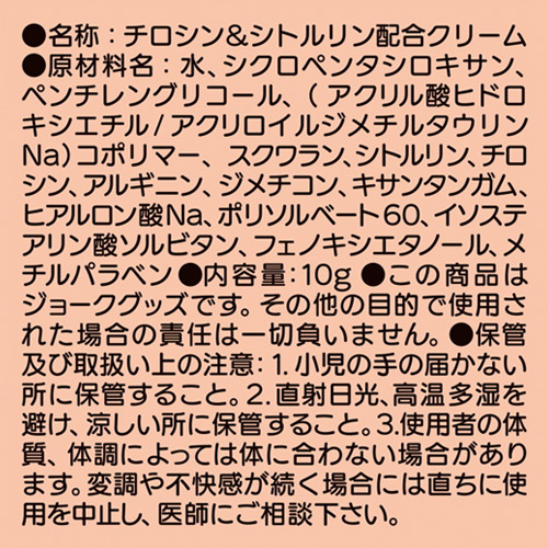 遅漏メンズ用クリーム ドピュデルDX画像5