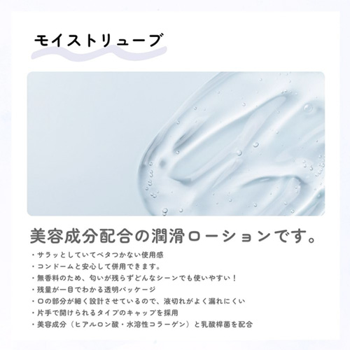 sese moist-lube モイストルーブ画像3