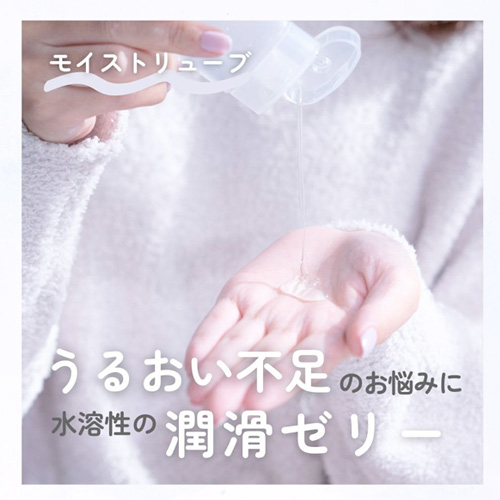 sese moist-lube モイストルーブ画像4