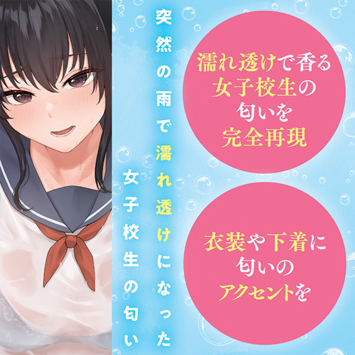 濡れ透け女子●生の匂い画像3