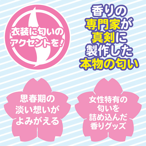 女子●生の制服の匂い 大容量50ml画像3