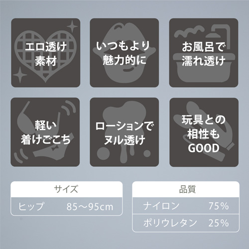 うすい。 usui ハイレグショーツ画像6