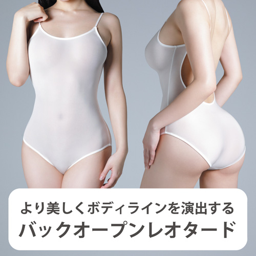 うすい。 usui バックオープンレオタード画像3
