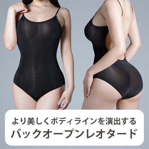 うすい。 usui バックオープンレオタード画像2