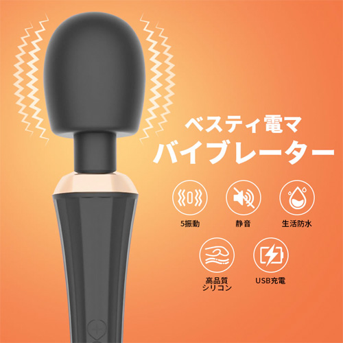 ベスティ パワフル振動 自由回転ヘッド シリコン製電マ画像2
