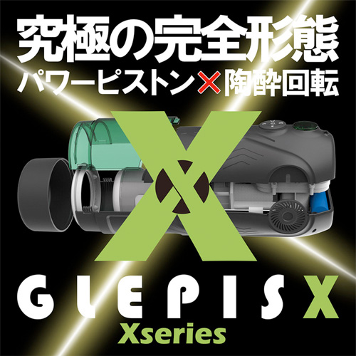NOL GLEPIS X グルピス エックス画像3
