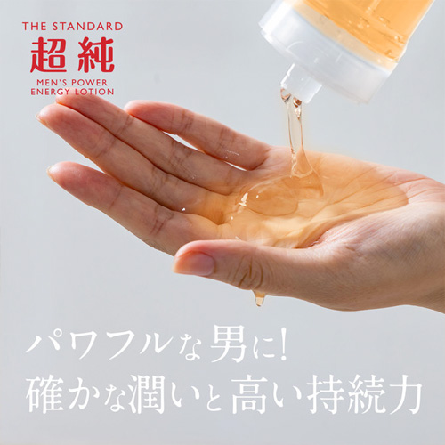 超純ローション メンズパワー画像5