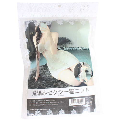 荒編みセクシー猫ニット画像5