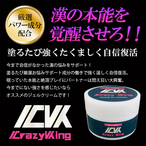 Crazy King画像2