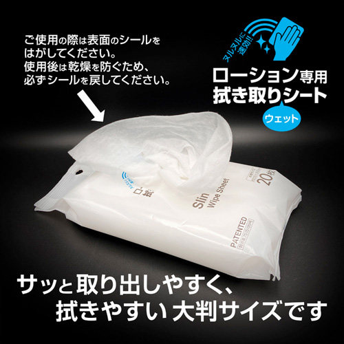 ローション専用拭き取りウェットシート（瞬間！ワイプオフウェットシート　超純）大判サイズ画像3