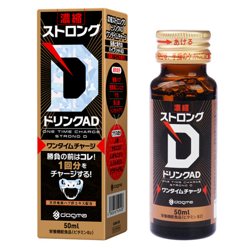リニューアル 濃縮ストロングDドリンクAD ワンタイムチャージ