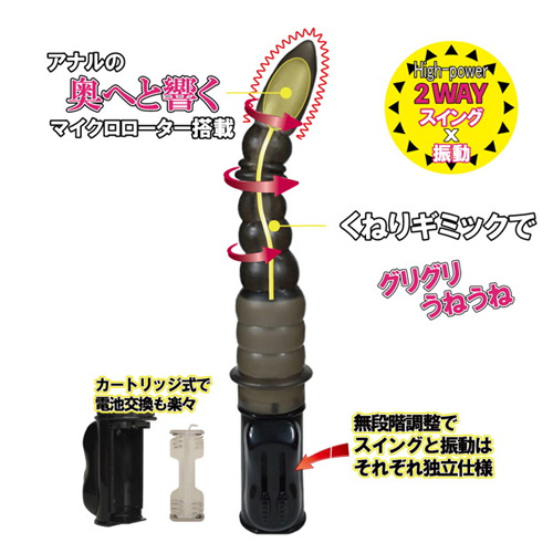 電動アナルクエスト画像5