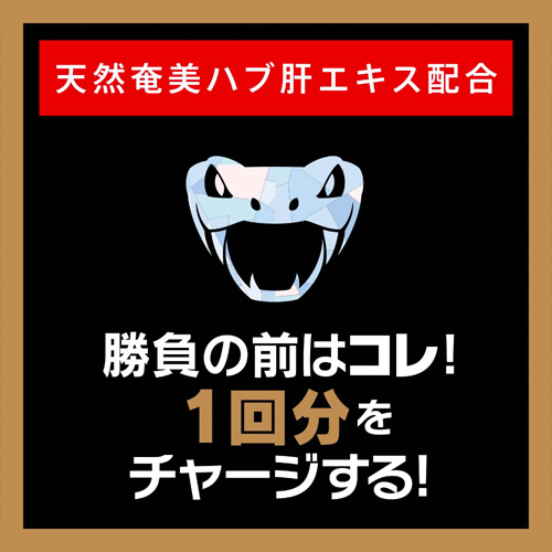 リニューアル 濃縮ストロングDドリンクAD ワンタイムチャージ画像3
