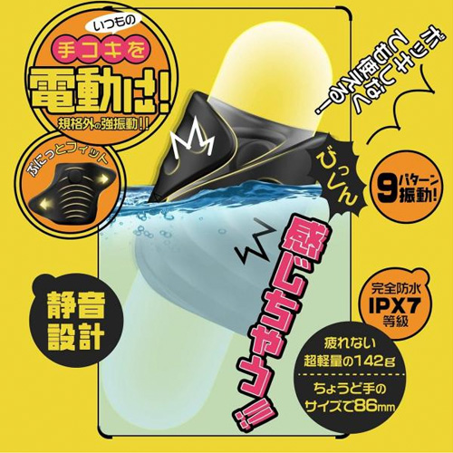 完全防水 アプリ操作対応 電動手コキ貫通オナホ画像2