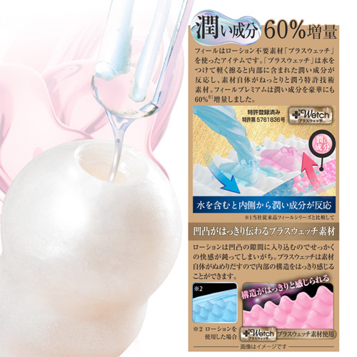 MENS MAX FEEL プレミアム メルティ 貫通 非貫通画像6