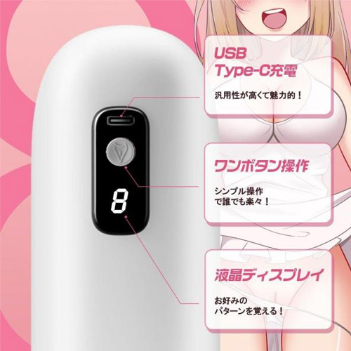 8種類振動パターン付き小型電動オナホ画像2
