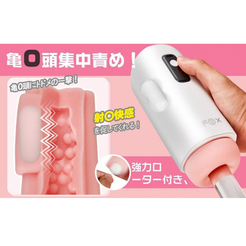 8種類振動パターン付き小型電動オナホ画像7