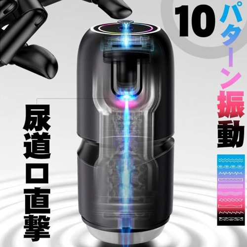 ツイストコントロール 10振動搭載電動オナホ画像2
