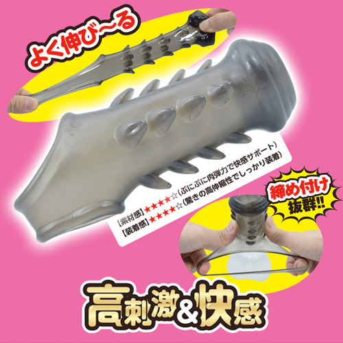 スーパーち●こサック カリトゲ画像3
