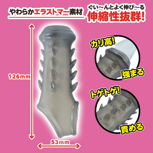 スーパーち●こサック カリトゲ画像4