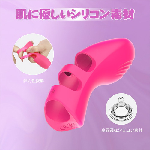 指型ローター クリ責め 10種類振動 シリコン製画像4
