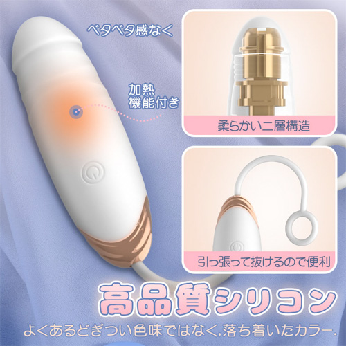 遠隔操作 シリコン製42度加温機能付きピストンローター 画像3