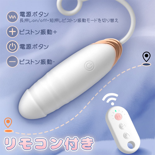 遠隔操作 シリコン製42度加温機能付きピストンローター 画像5