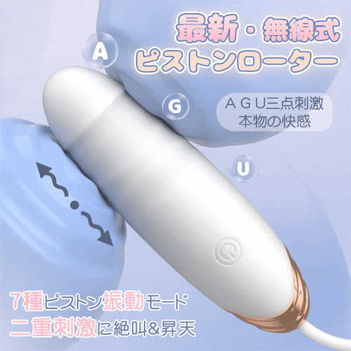 遠隔操作 シリコン製42度加温機能付きピストンローター 画像2