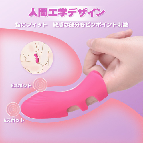 指型ローター クリ責め 10種類振動 シリコン製画像3