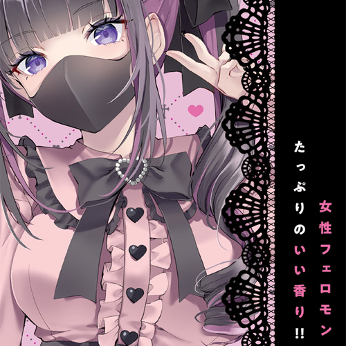 地雷系女子の匂い画像5