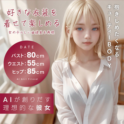 AIガールフレンド 種付けプレスVer.画像2
