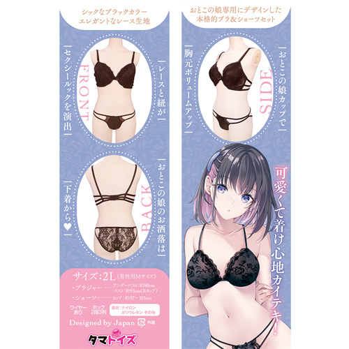 ワレメショーツ&ブラ おとこの娘用画像6