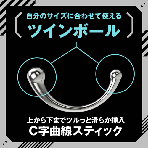メス堕ちメタルバックスティック ツインボール画像3